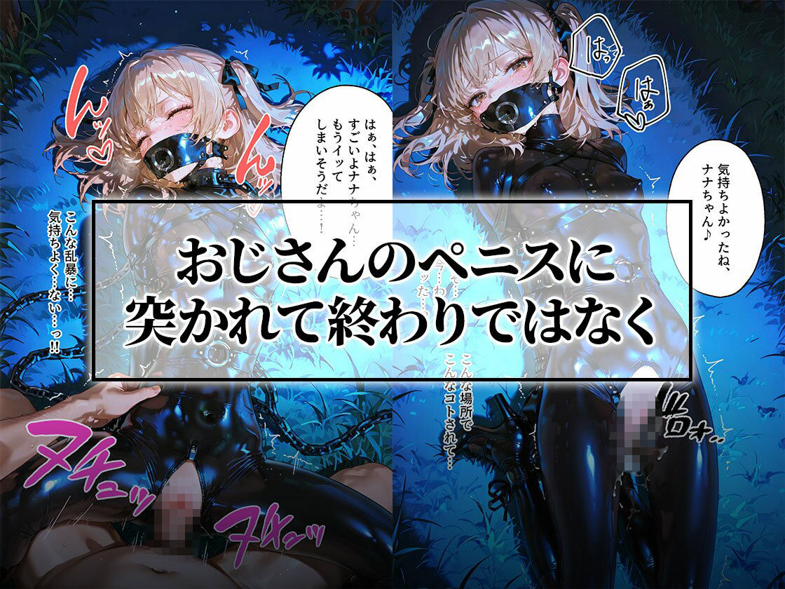 ドMラバースーツ女子の飼い方2｜遠隔バイブ散歩＆屋外排泄編_5