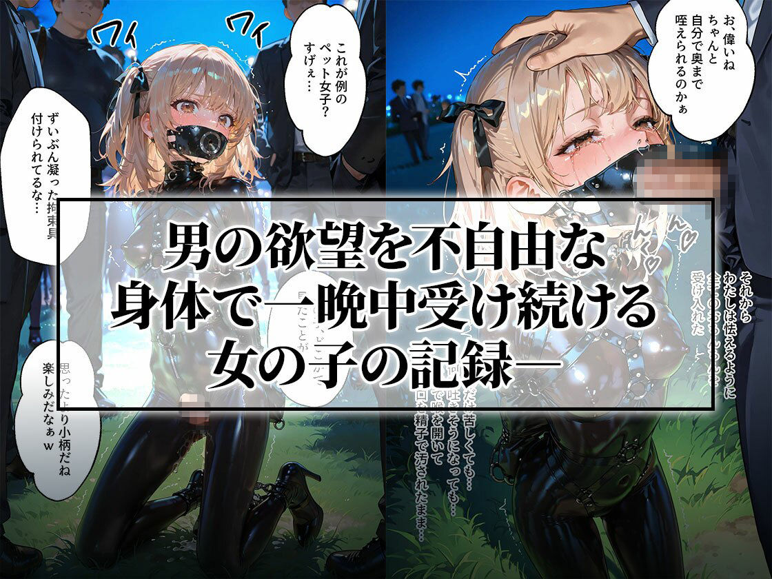 ドMラバースーツ女子の飼い方2｜遠隔バイブ散歩＆屋外排泄編_6