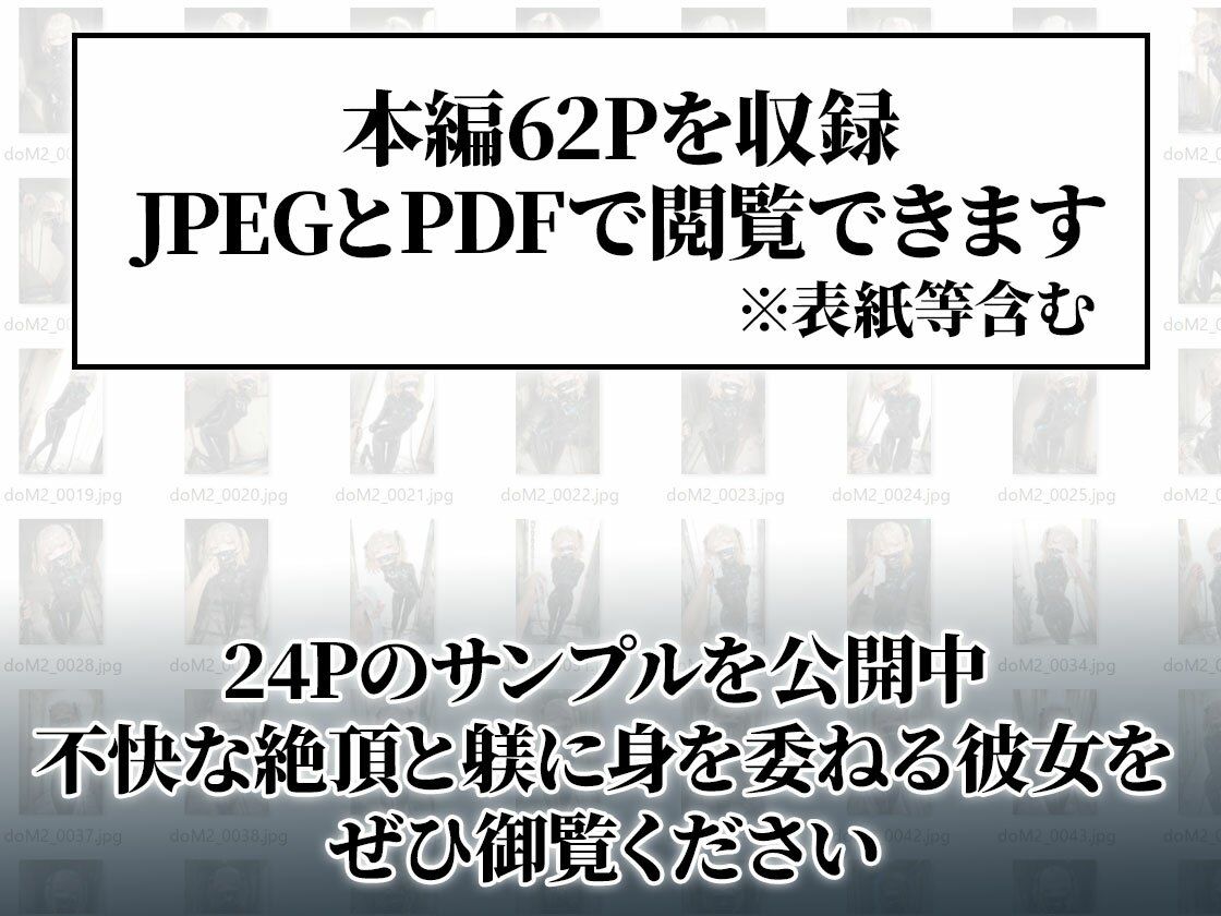 ドMラバースーツ女子の飼い方2｜遠隔バイブ散歩＆屋外排泄編_7