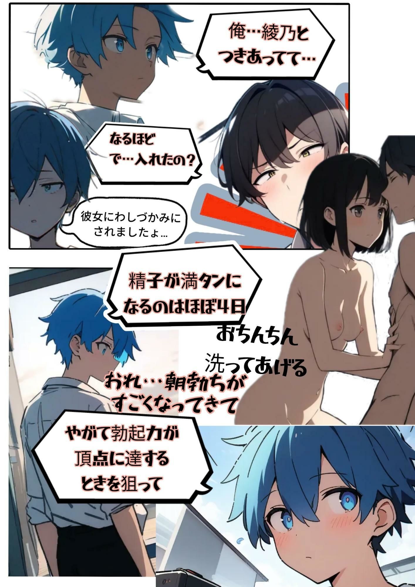 サンプル画像2:今朝、水樹綾乃は海岸でキミを待つ！(ふしぎ亭) [d_730366]