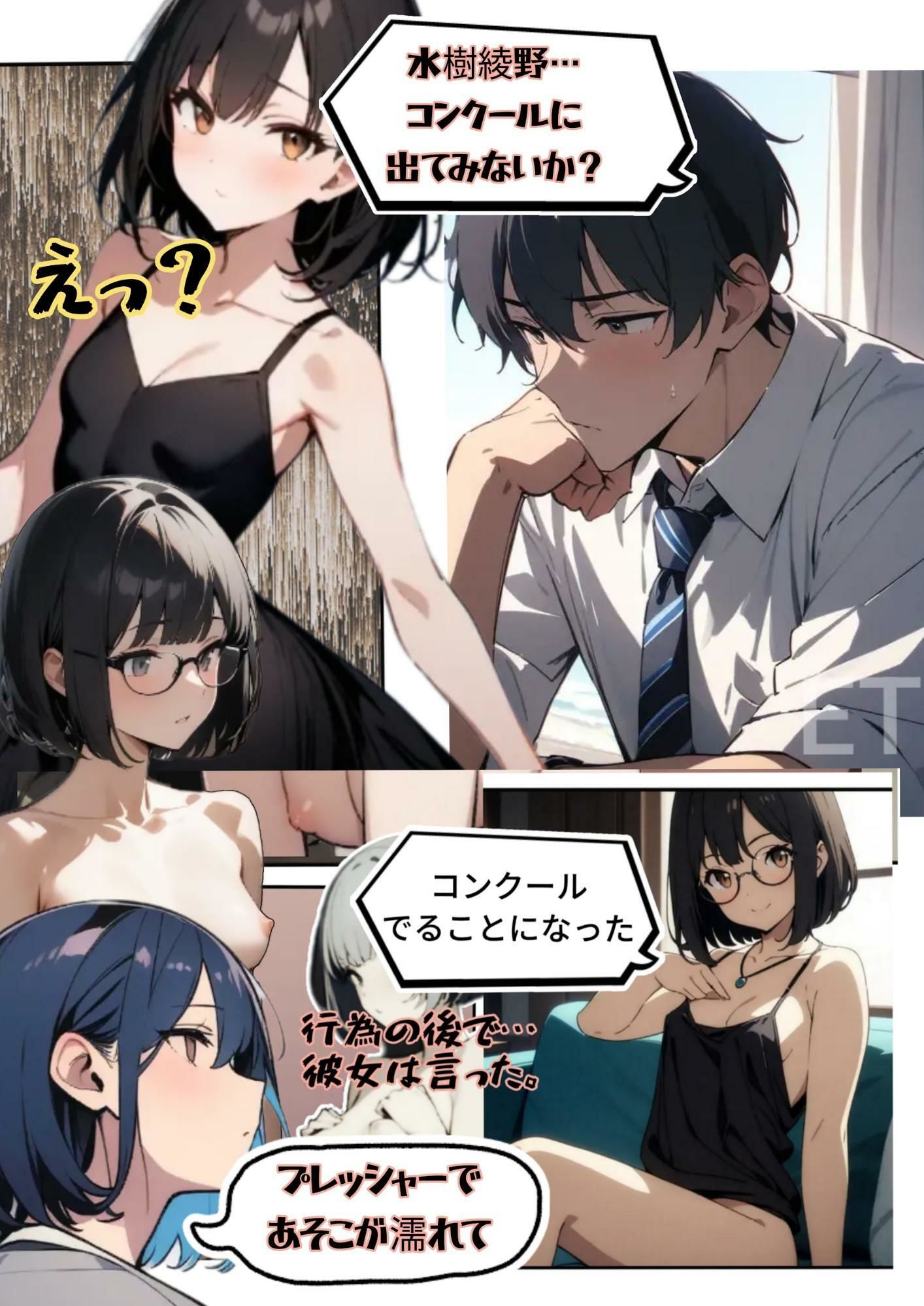 今朝、水樹綾乃は海岸でキミを待つ！ 画像4