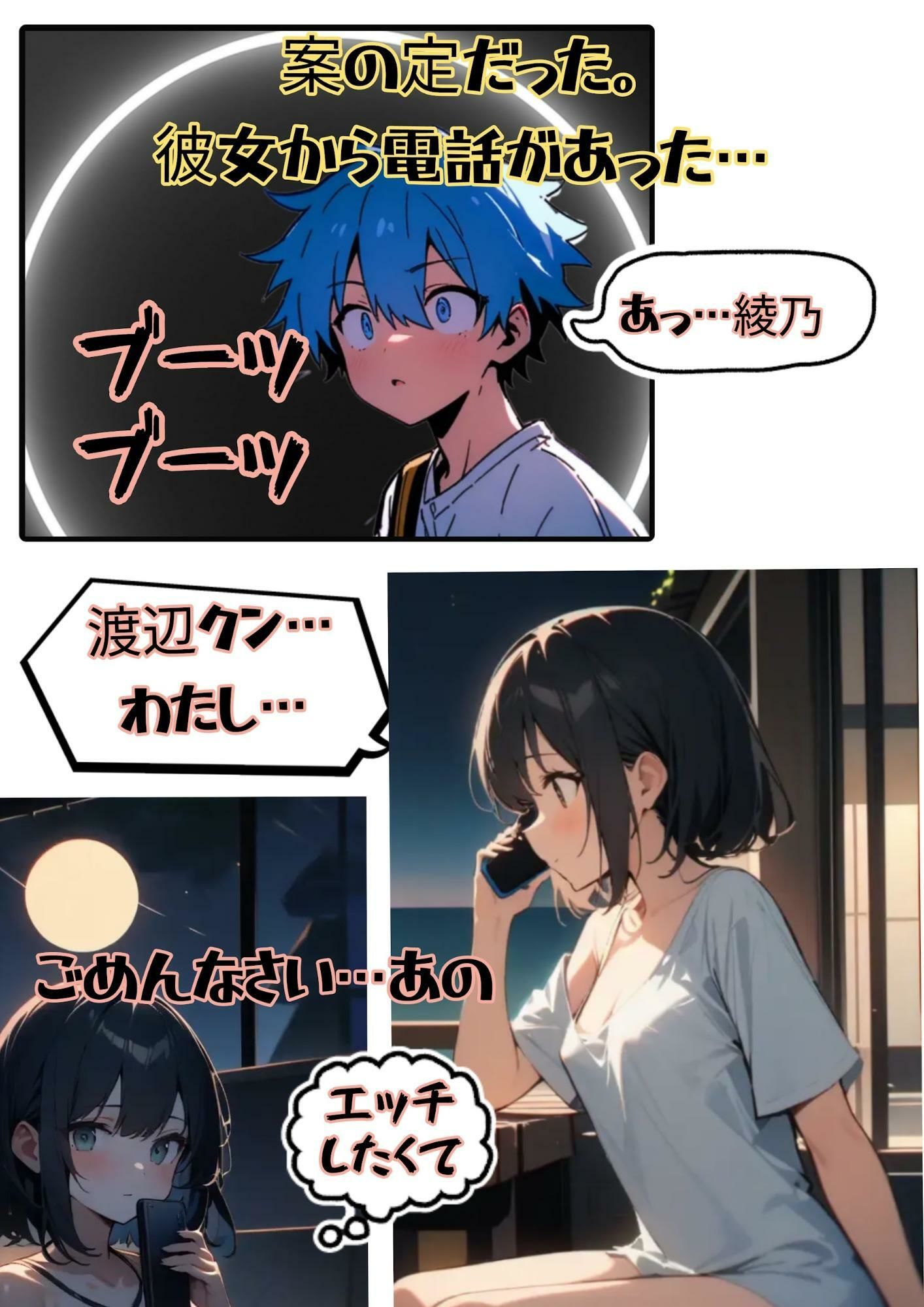 サンプル画像5:今朝、水樹綾乃は海岸でキミを待つ！(ふしぎ亭) [d_730366]