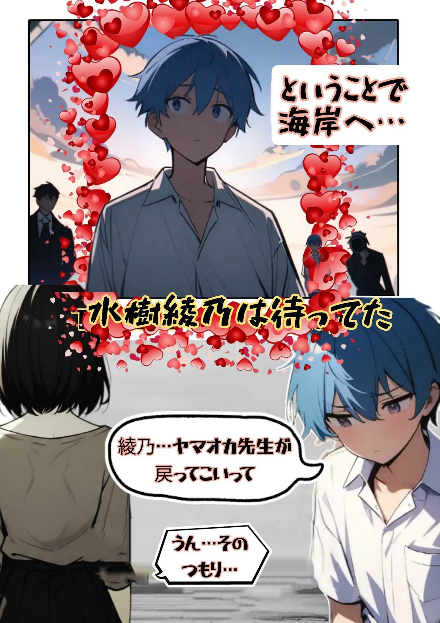 今朝、水樹綾乃は海岸でキミを待つ！ 画像7