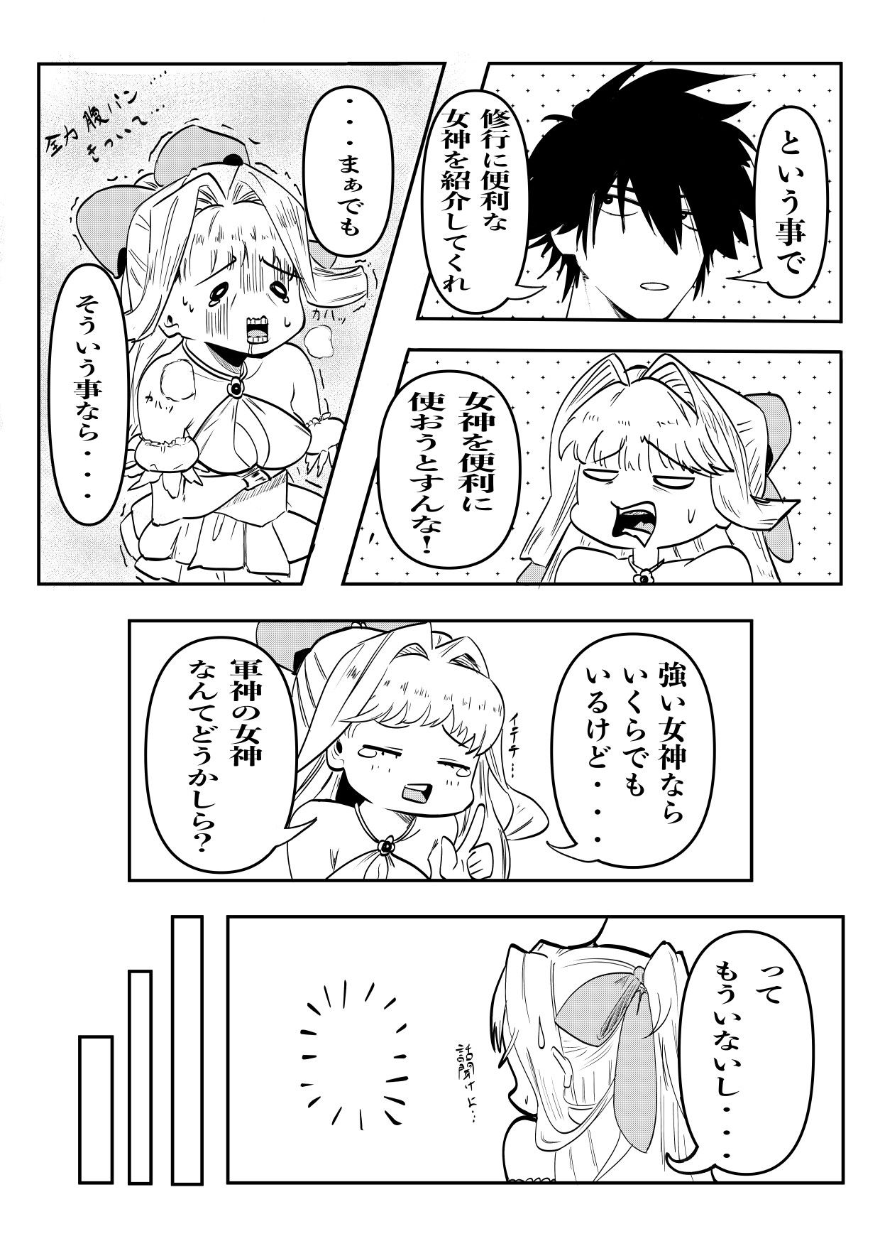 アノ勇者が俺CHUEEEくせにお家に帰りたすぎる4_2