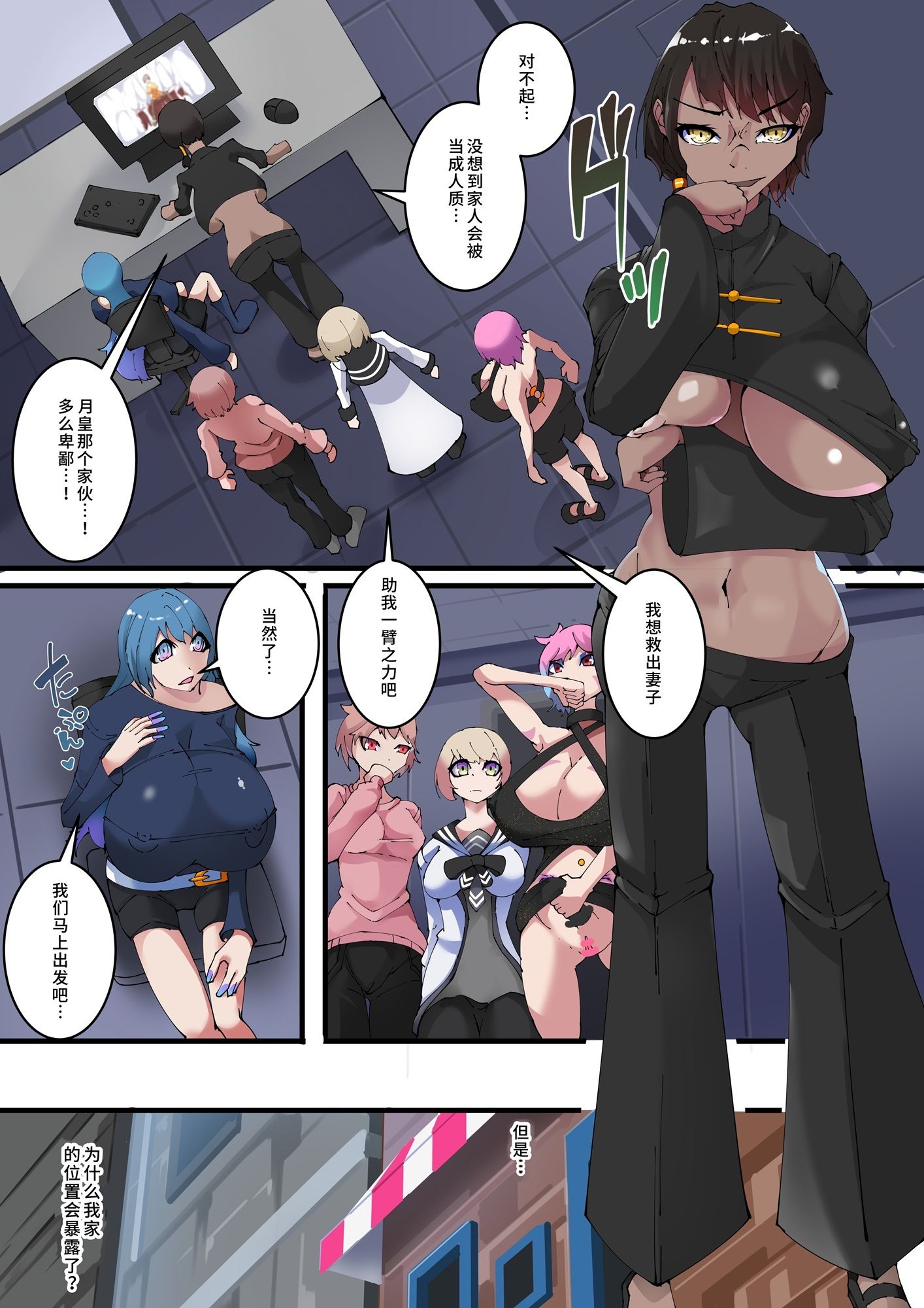 四圣？？第4？【中国翻？】 画像1