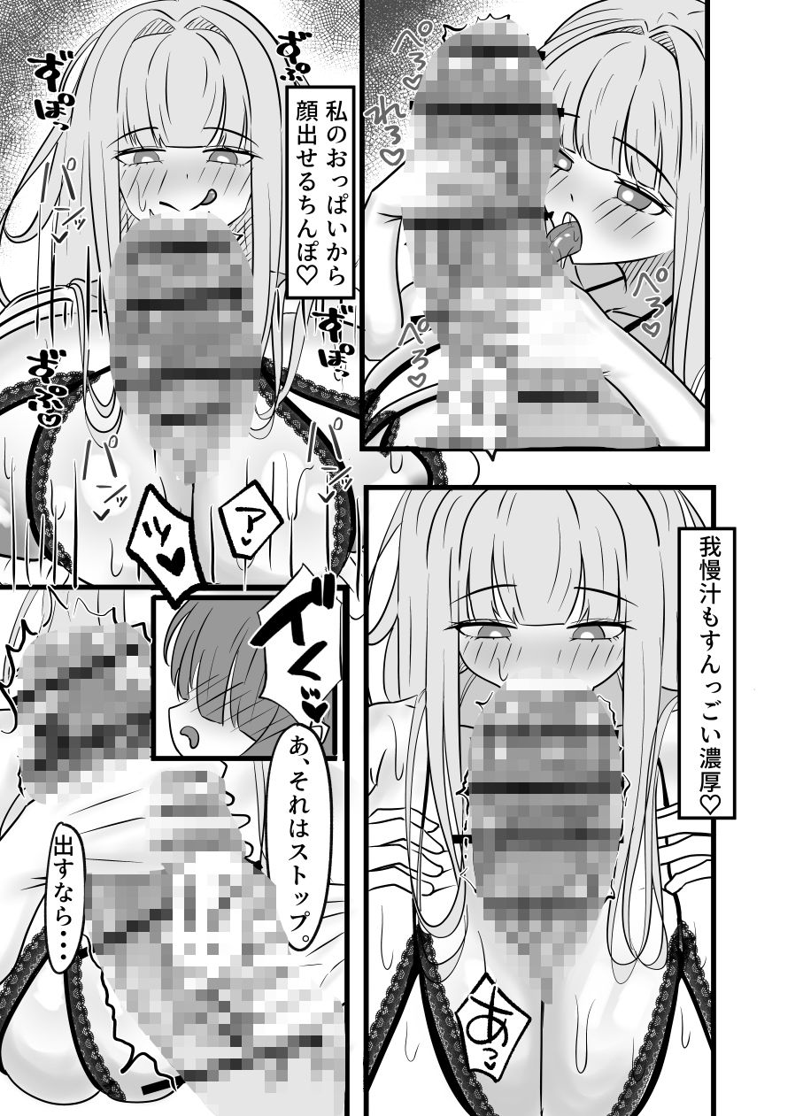 でかくて大きい淫さん 画像8