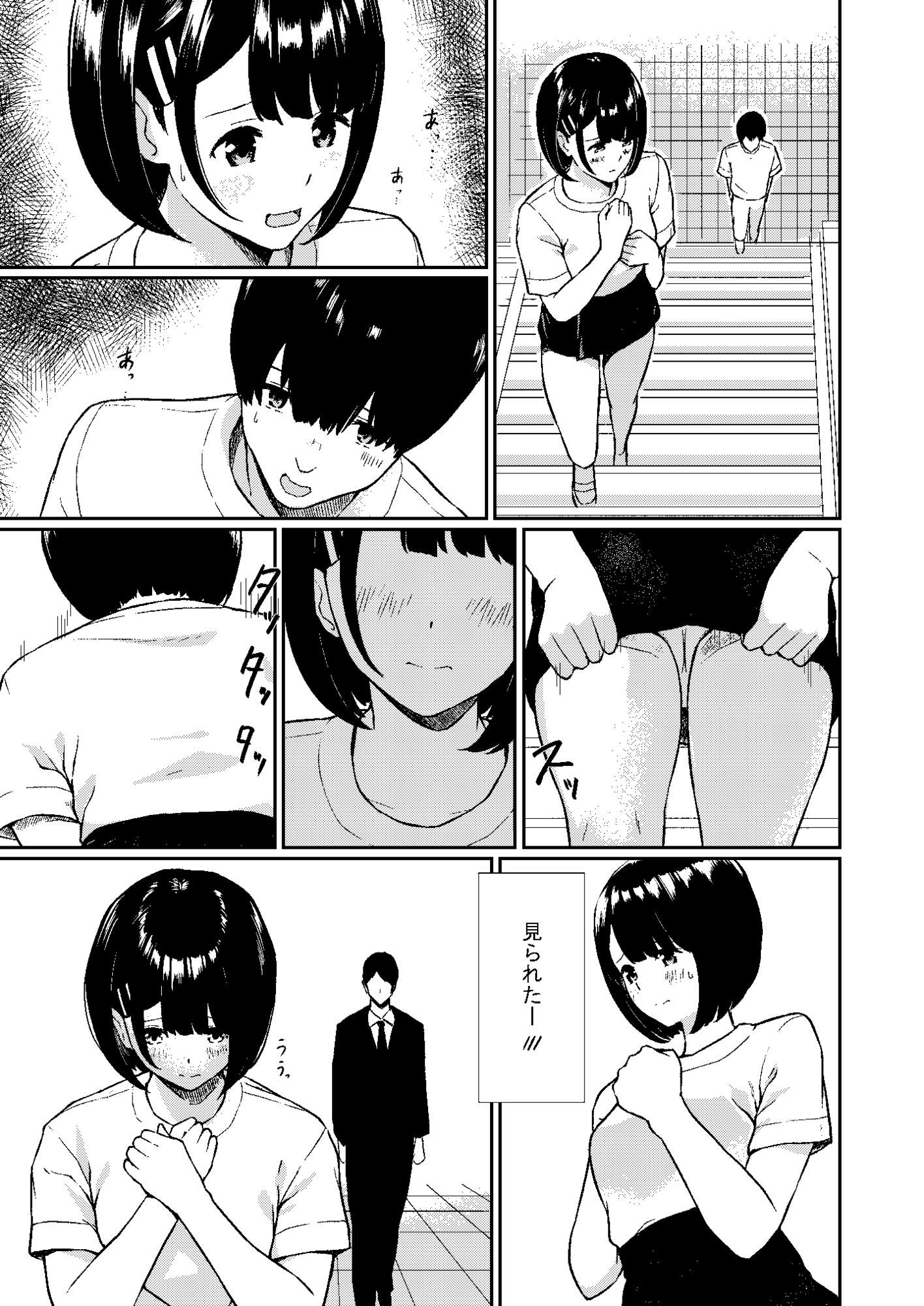 欲望はスカートの中 画像3