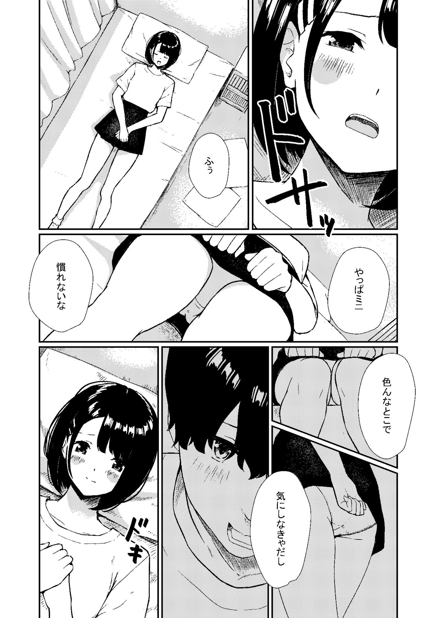 欲望はスカートの中 画像4