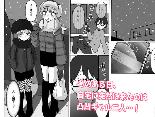 先輩… ちんぽおっきいって ほんとですか？ 〜ながちち年下ギャルと つるぺ...のサンプル画像3