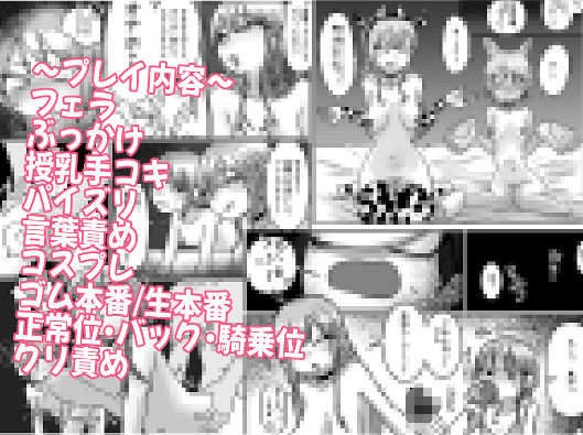 先輩… ちんぽおっきいって ほんとですか？ 〜ながちち年下ギャルと つるぺ...のサンプル画像5