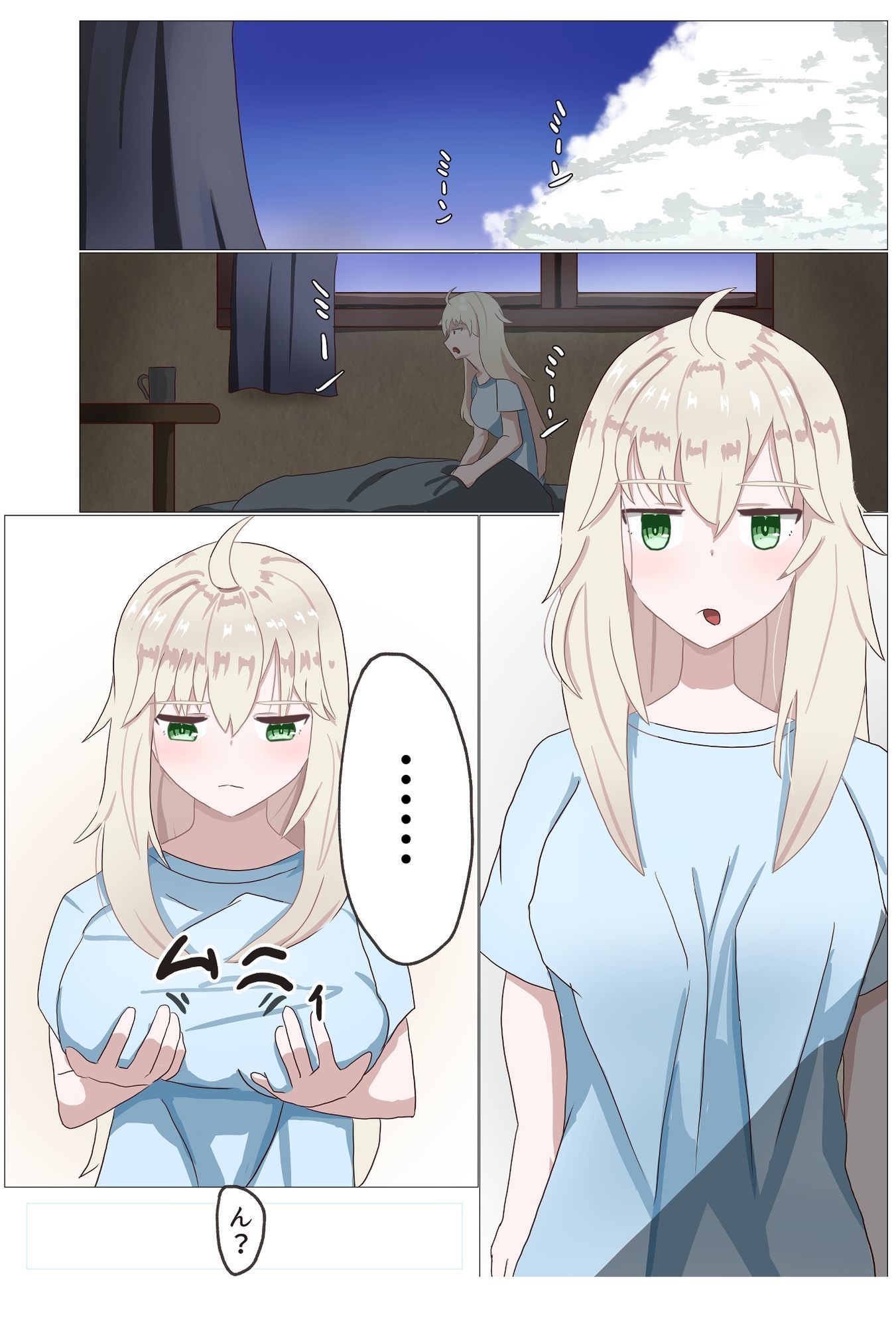 TSしたら家族がメチャクチャになった話 画像1