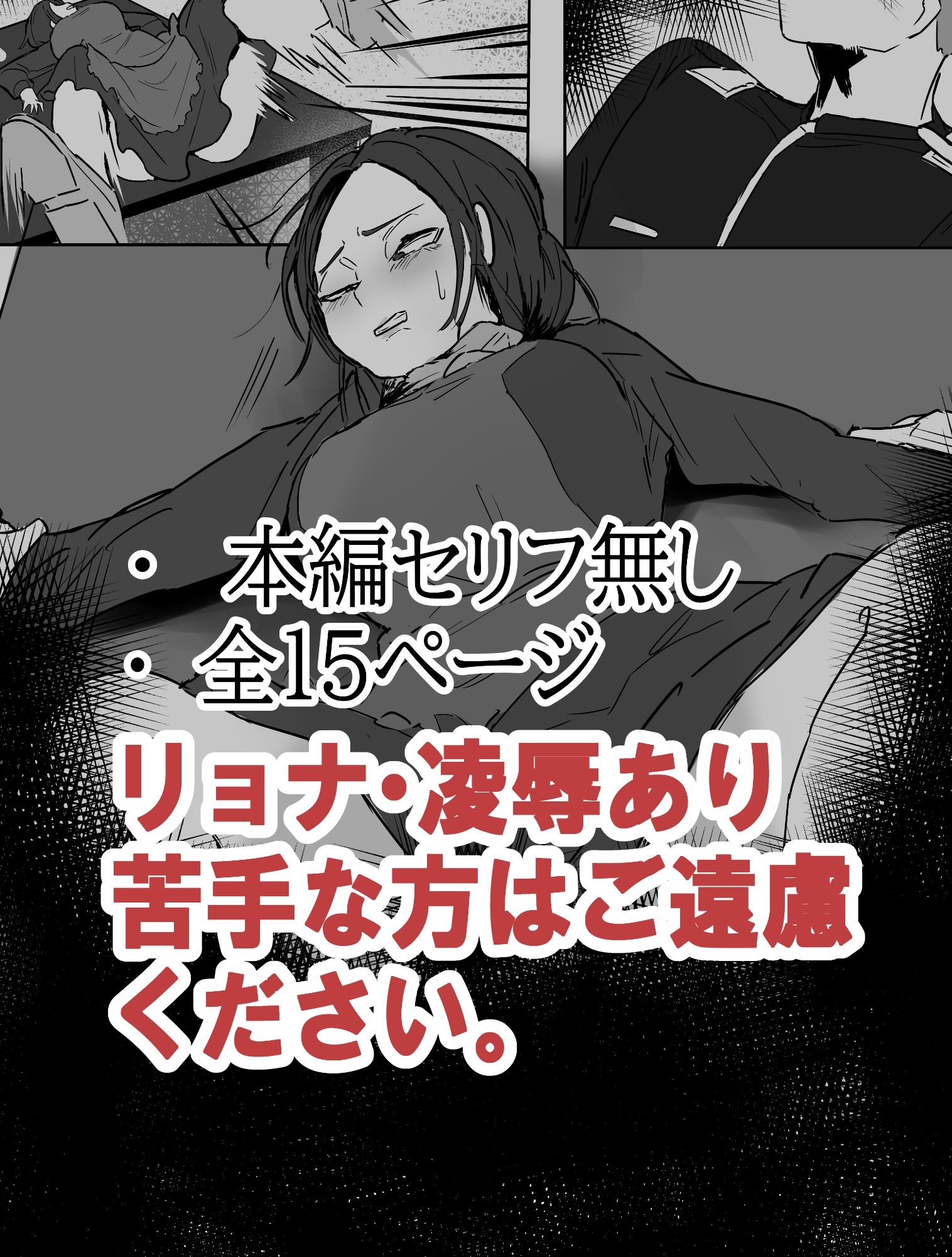 戦時下で妻と娘が略奪凌●レ●プされる話 画像7