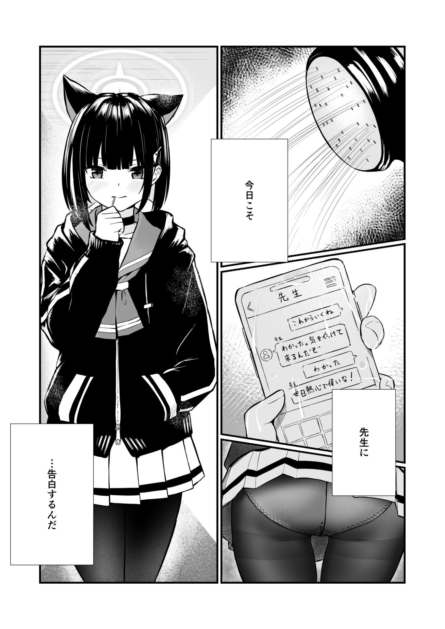 続けよっか、先生 画像1