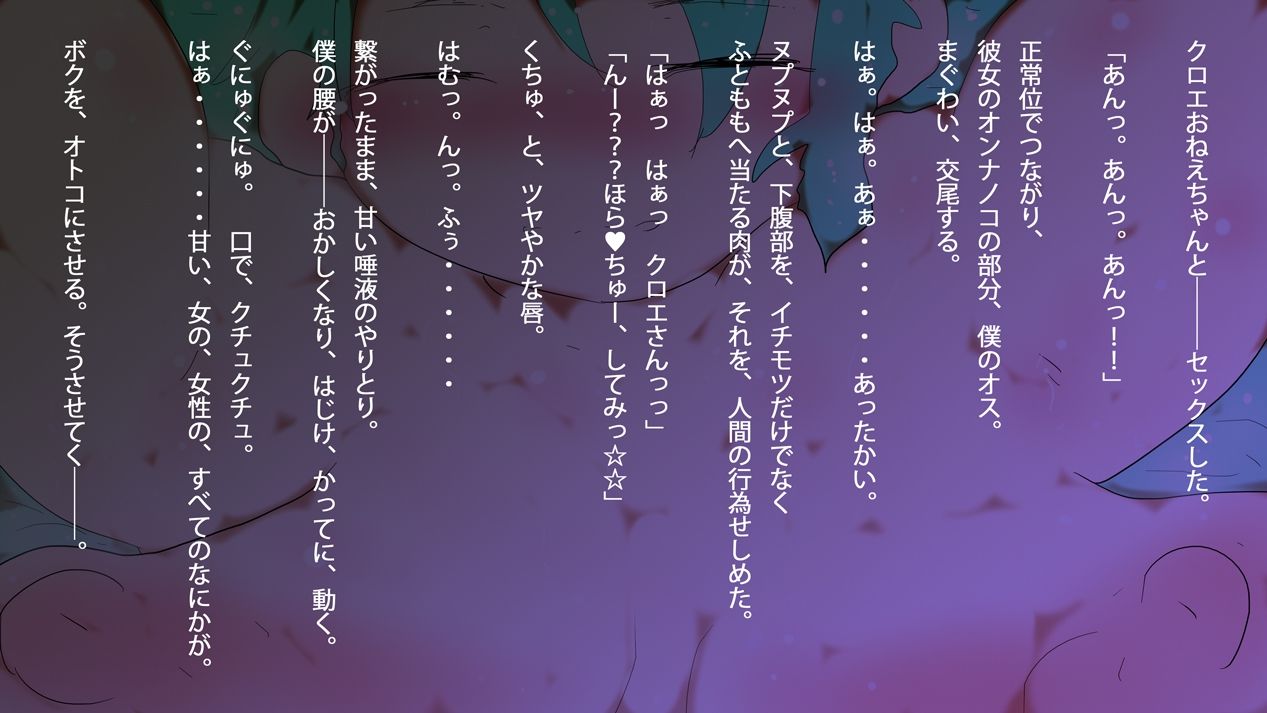 小説ジナンドロモーフ・シスターズ 童貞日本人男子喰いポッチャリハーフ白人ソープ嬢クロエおねえちゃん 画像1