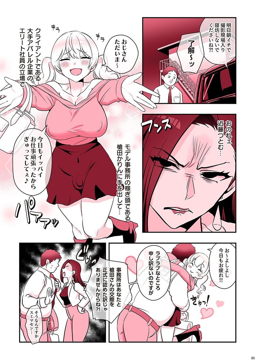 ついててかわいいふたなり彼女 画像3