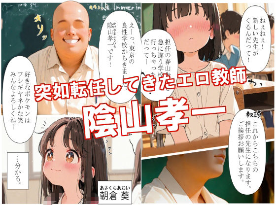 【Lattesoft】■あらすじ田舎で過ごす少女朝倉葵の物語をお楽しみください『田舎少女  〜田舎娘が町のオナホに堕ちるまで〜』1