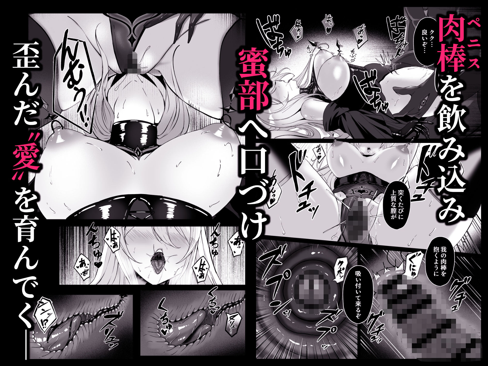 【エロ漫画】闇へのイザナイ〜最凶騎士ノ目醒メ〜5