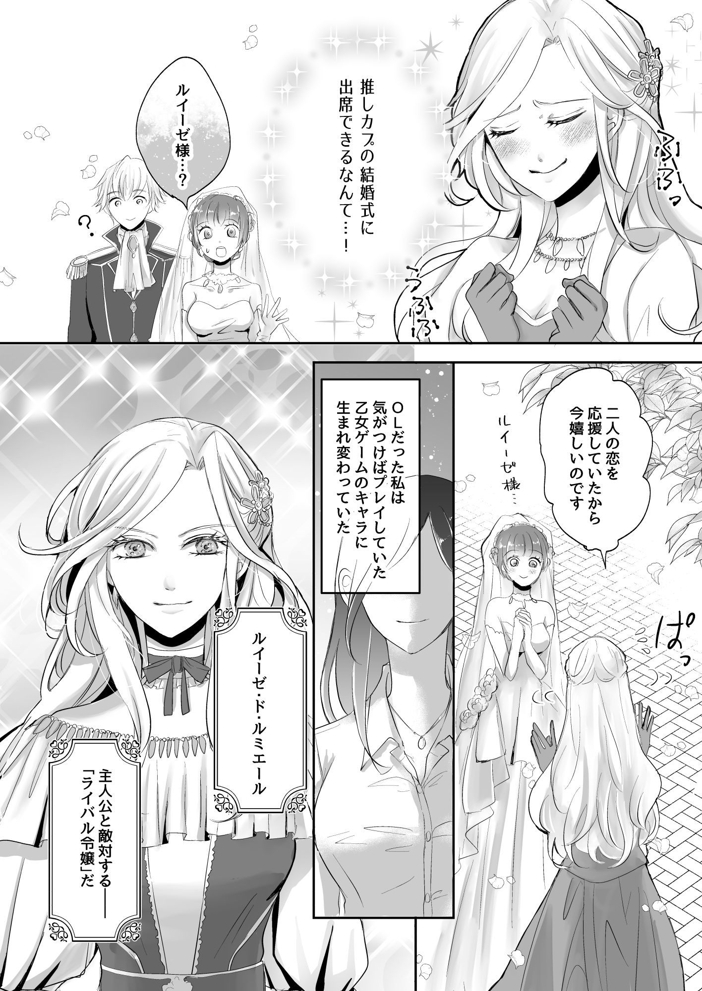 形だけの婚約者に焦がれるほど愛されて サンプル5