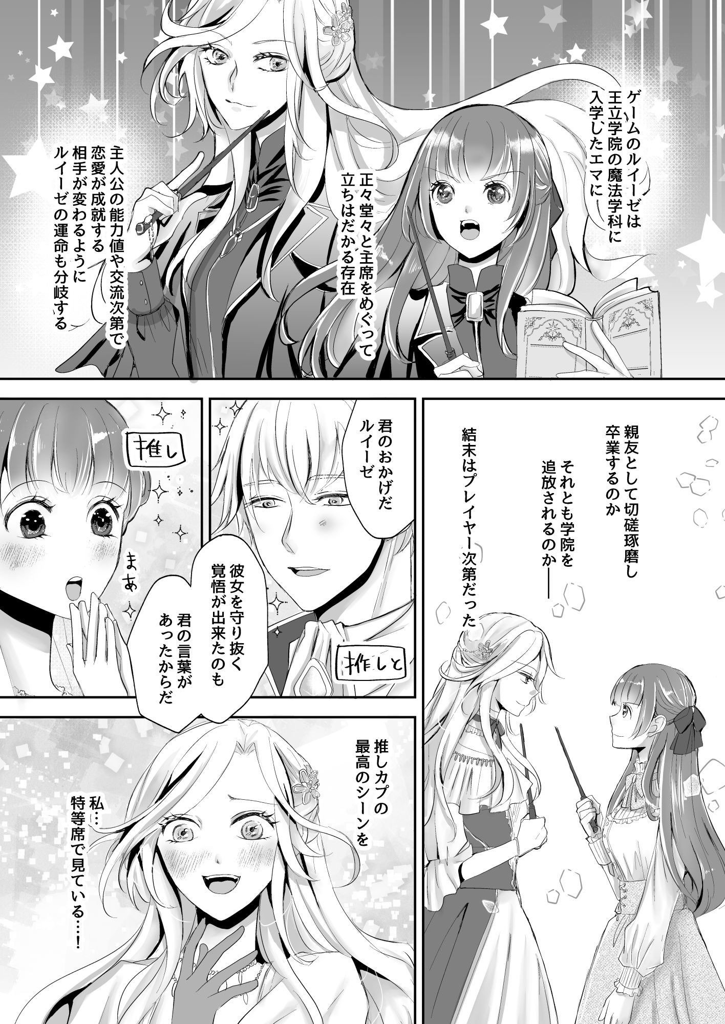 形だけの婚約者に焦がれるほど愛されて サンプル6