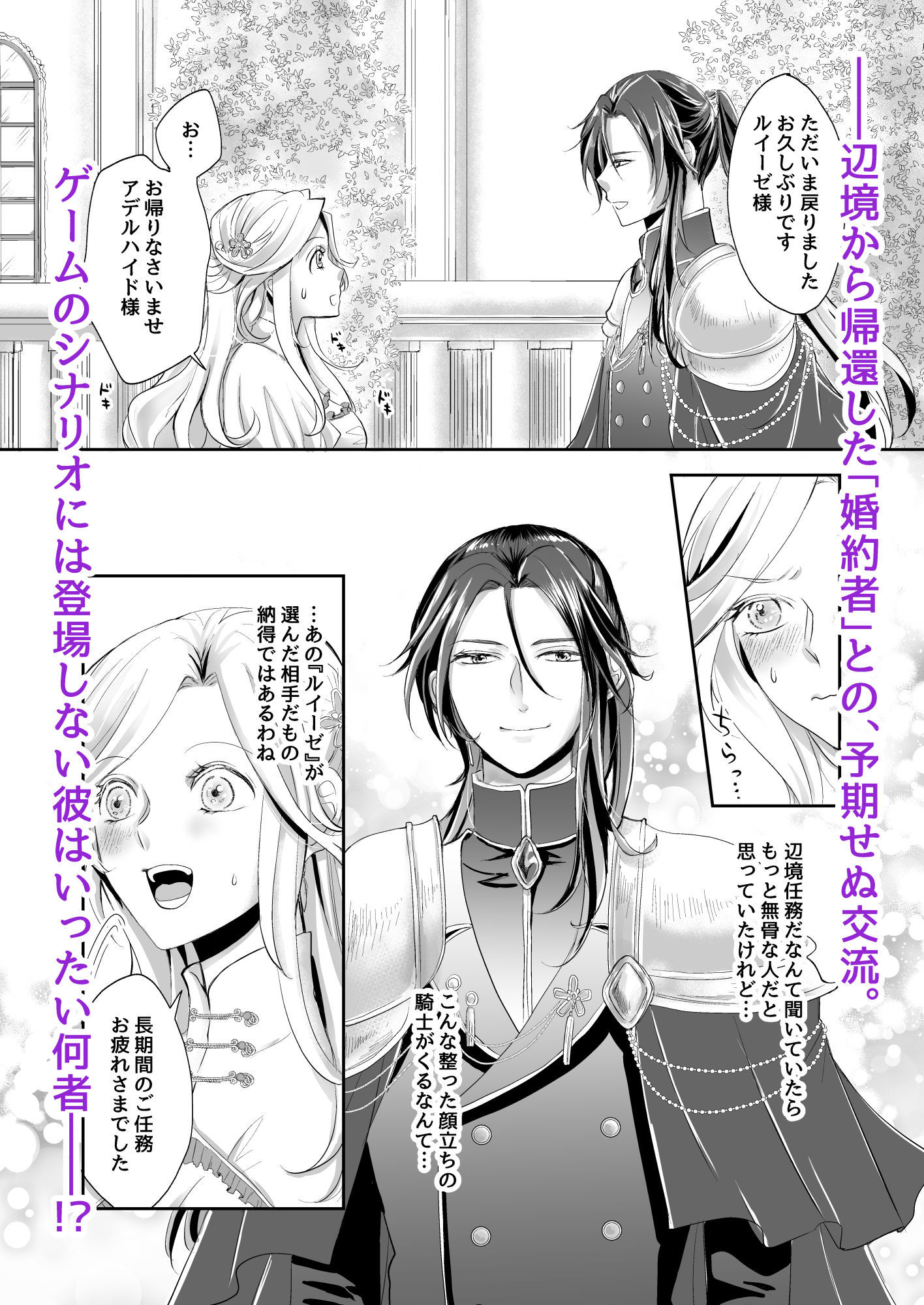 形だけの婚約者に焦がれるほど愛されて サンプル9