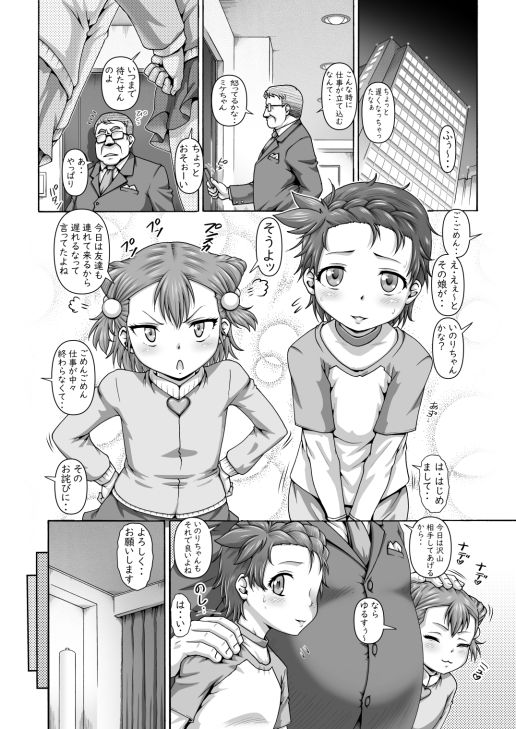 EMPIRE HARD CORE 2025 SPRING 薄氷の妖精たち