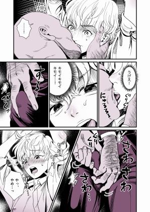 社長の餌食 3枚目