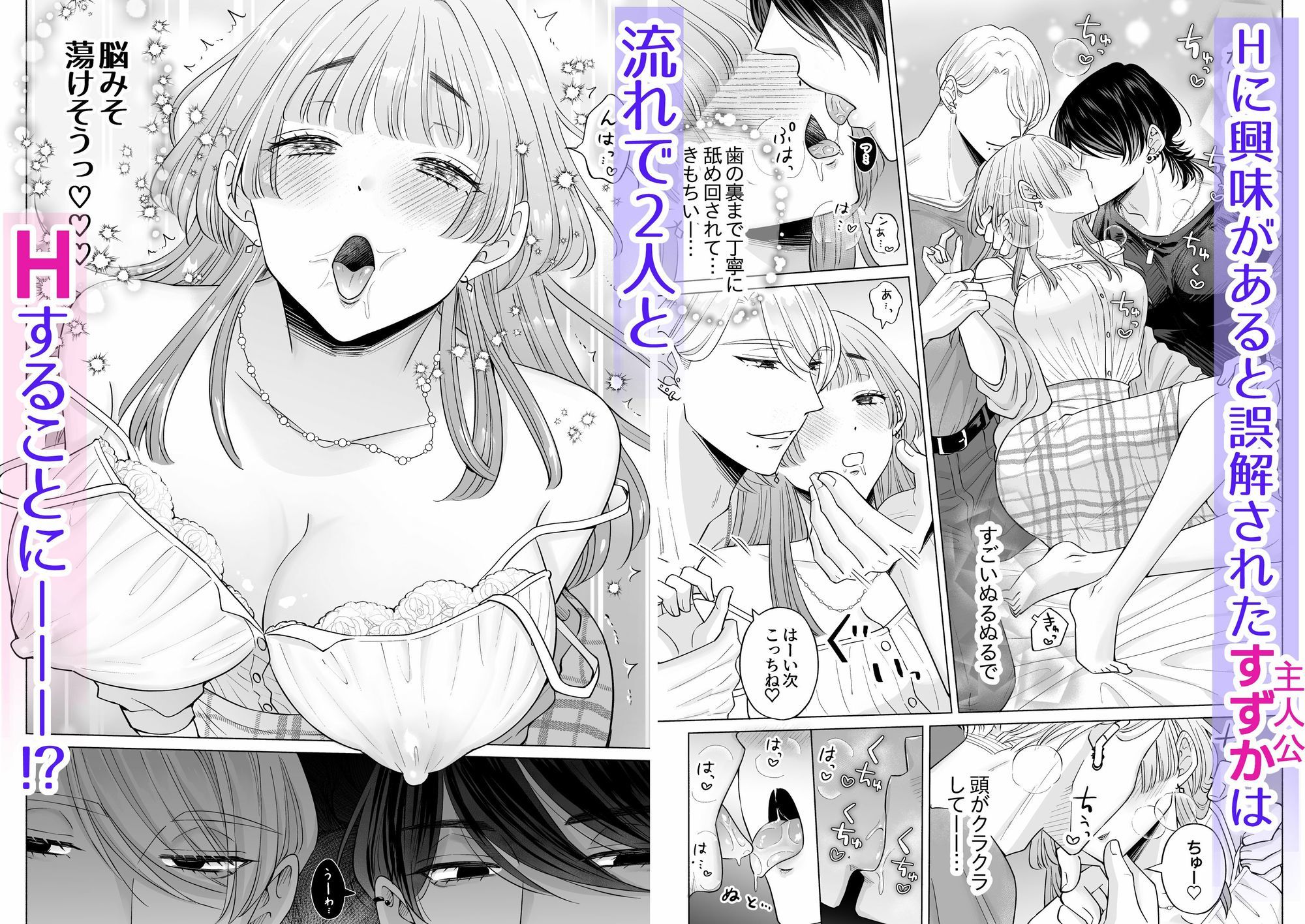 快感一夜〜同大学のチャラい男子2人に舌ピ・クリ責めで連続絶頂〜 画像3