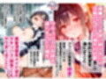 勃起薬の治験モニターのバイト先で美人看護師（25）に童貞喪失してもらい7日間も膣内射精放題で性奴●にした話（短編2作品）