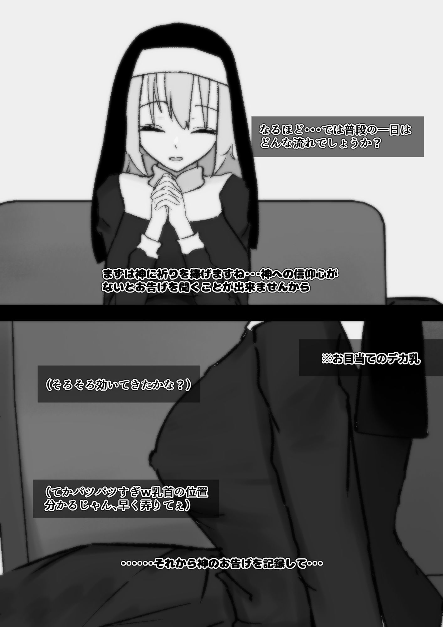 まだおちんぽを知らない知らない純白を25cmで即教育 画像2