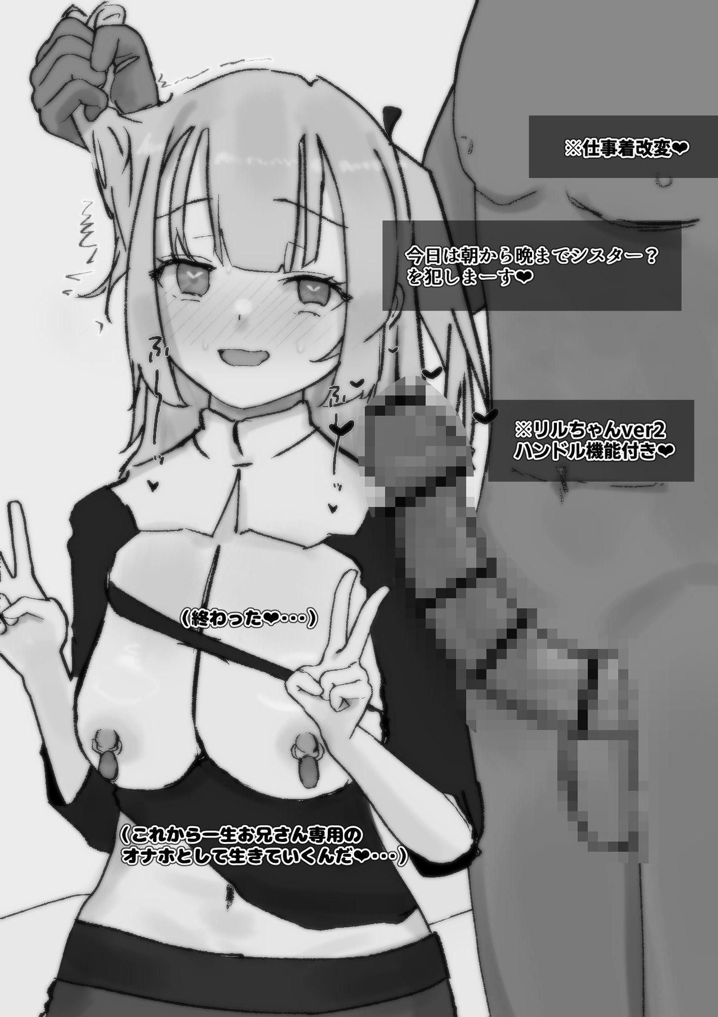 まだおちんぽを知らない知らない純白を25cmで即教育 画像7