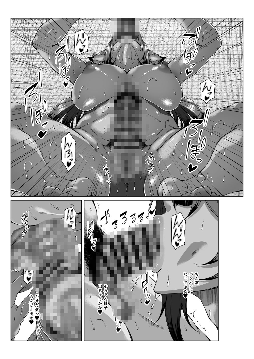 サンプル画像3:歳月赴きて化生の貉は艶夢にトラわれて2(杜若社) [d_730516]