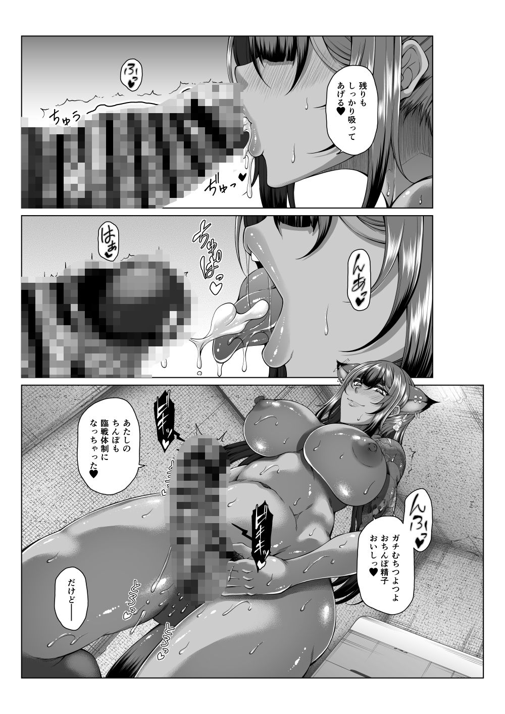 サンプル画像5:歳月赴きて化生の貉は艶夢にトラわれて2(杜若社) [d_730516]