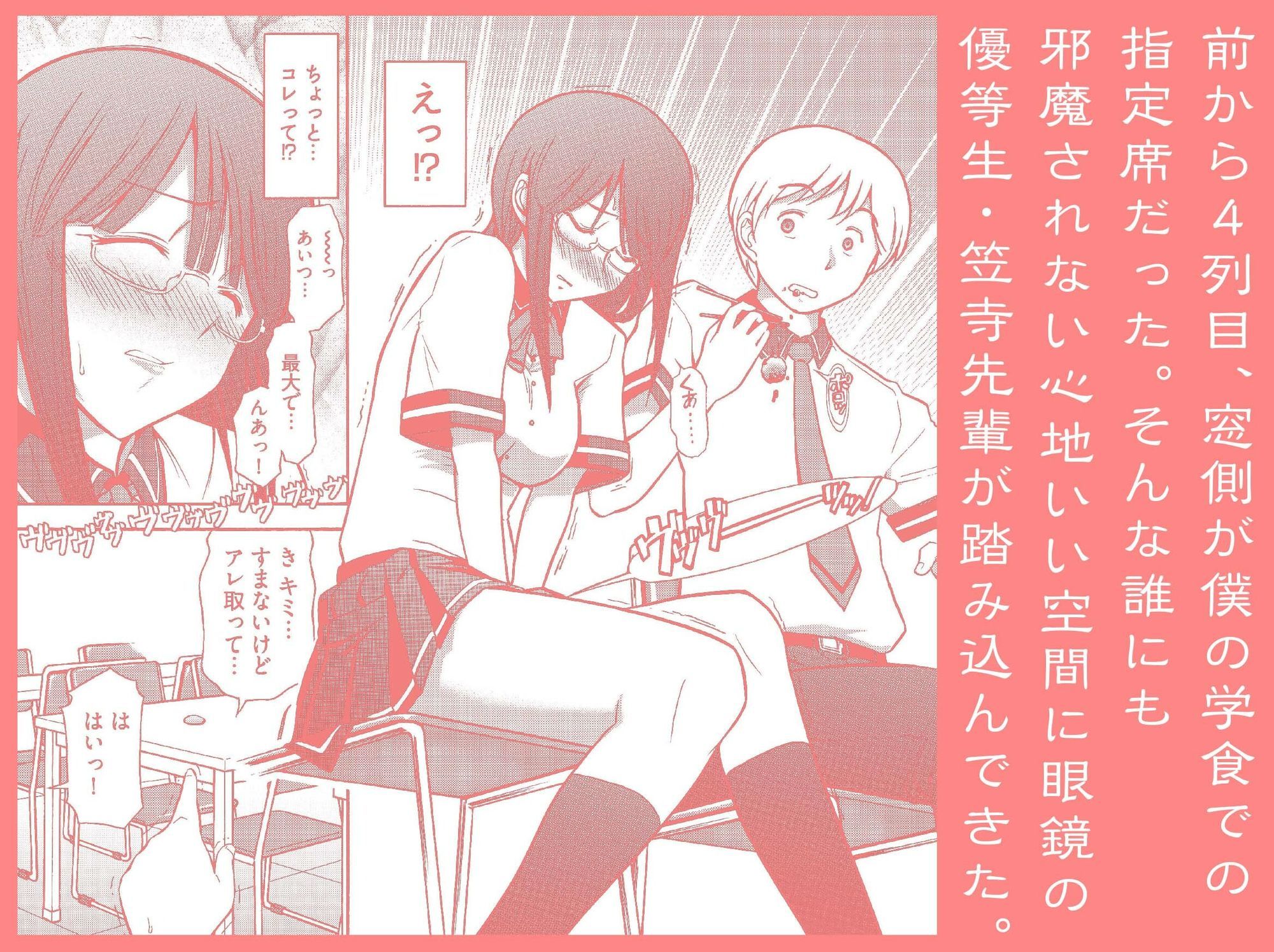 清楚系ビッチ先輩のおしながき 画像1