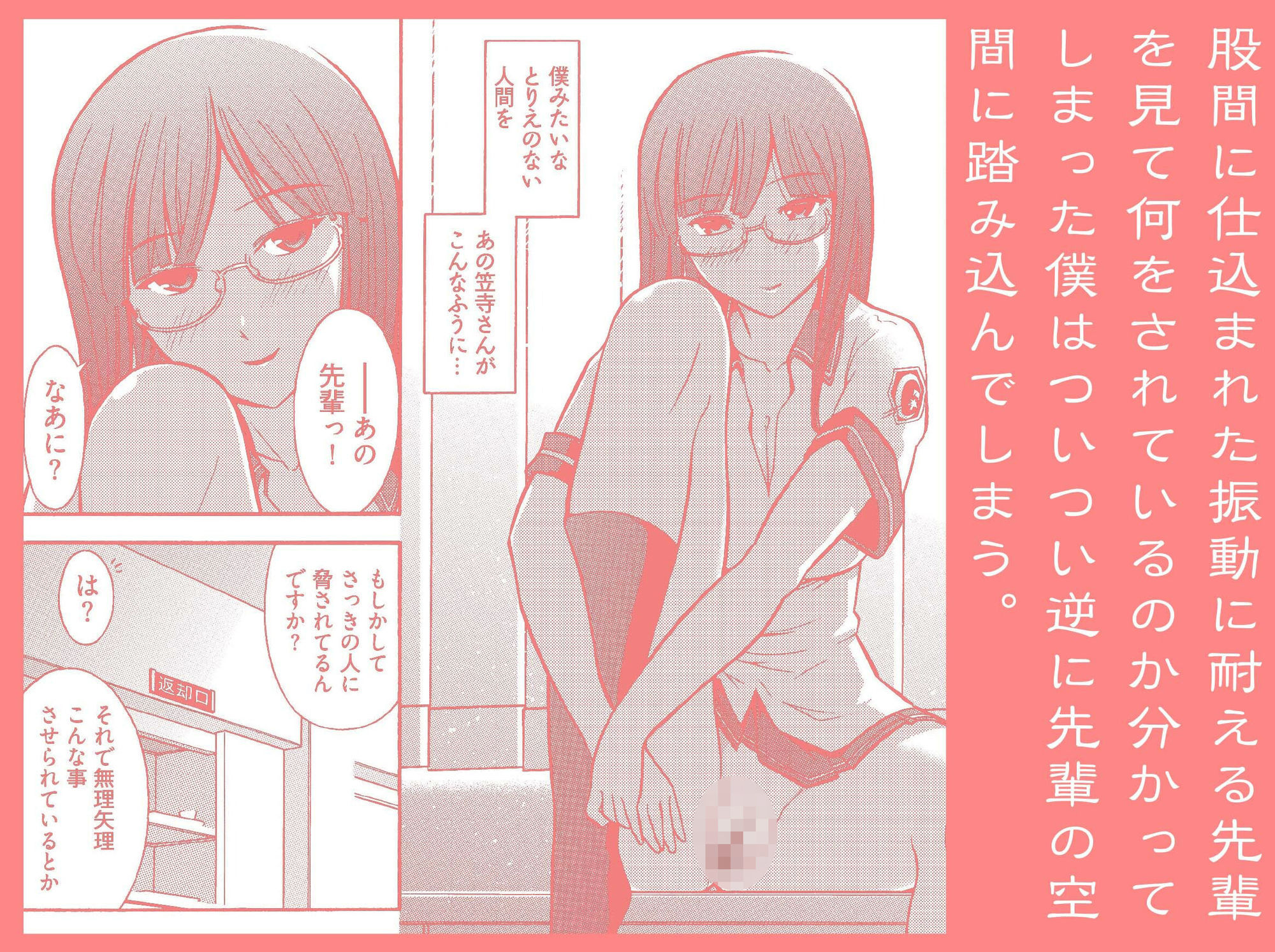 清楚系ビッチ先輩のおしながき 画像2