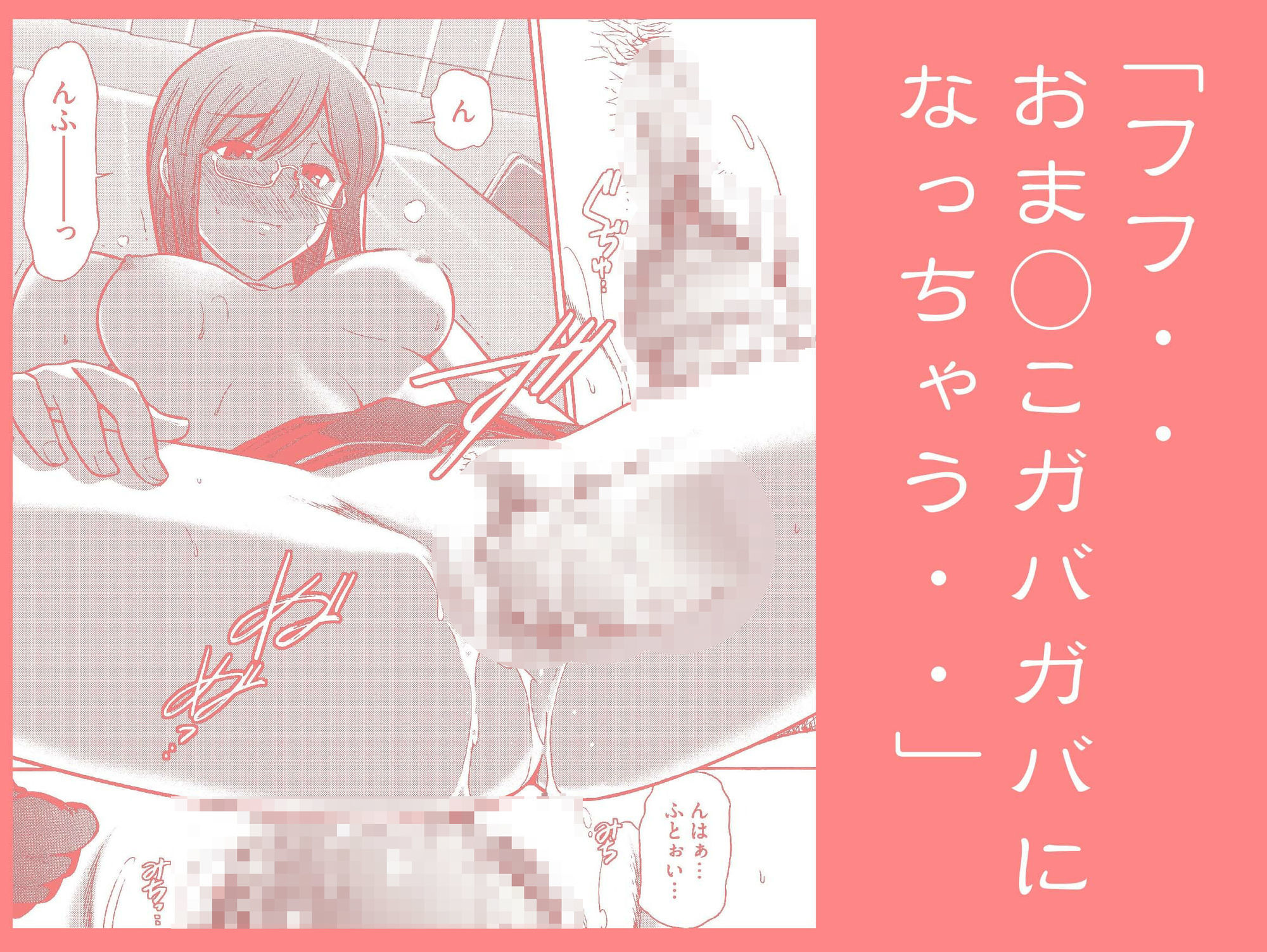 清楚系ビッチ先輩のおしながき 画像4