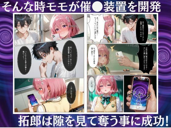 奪われた発明装置でまんまと肉便器にされる美人姉妹 画像3