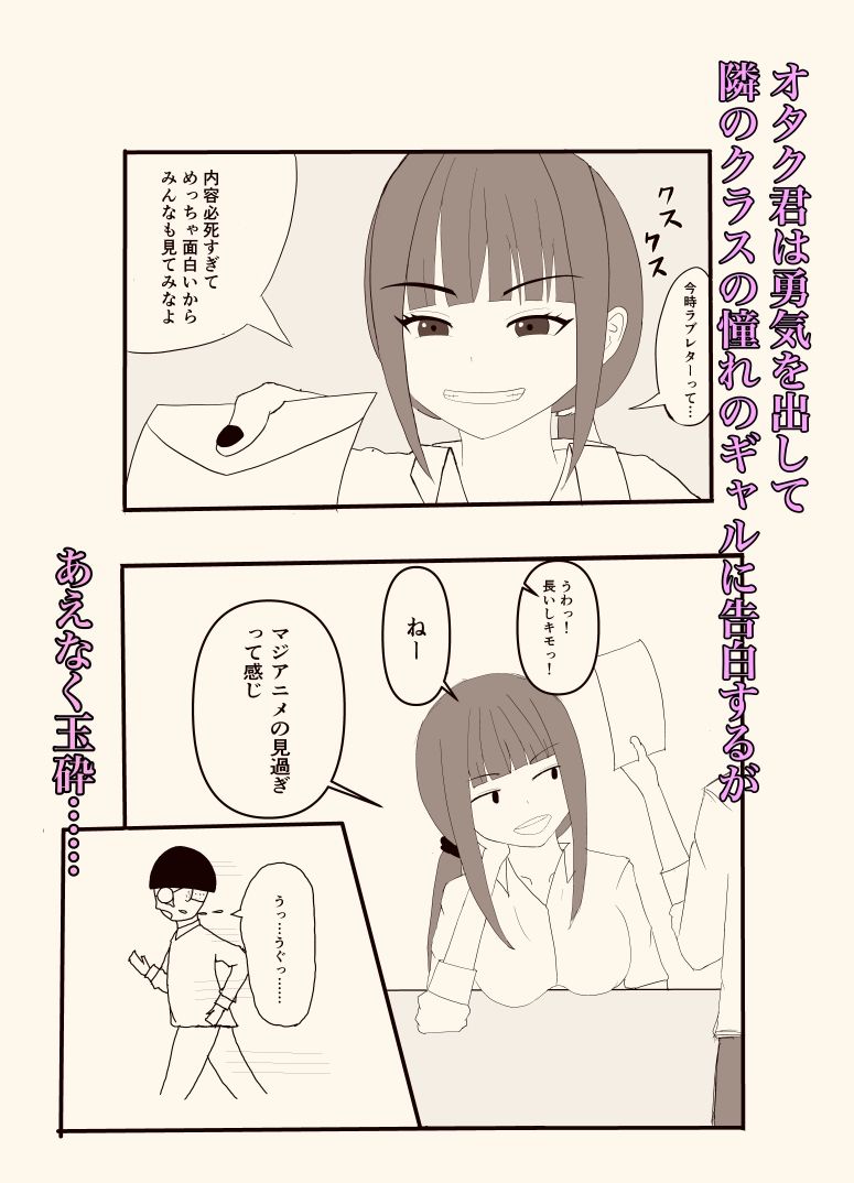 隣のクラスの一軍ギャルとオタク君の入れ替わり 画像1