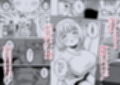 俺の彼女のめいちゃんが俺だけの彼女じゃなくなってしまった日