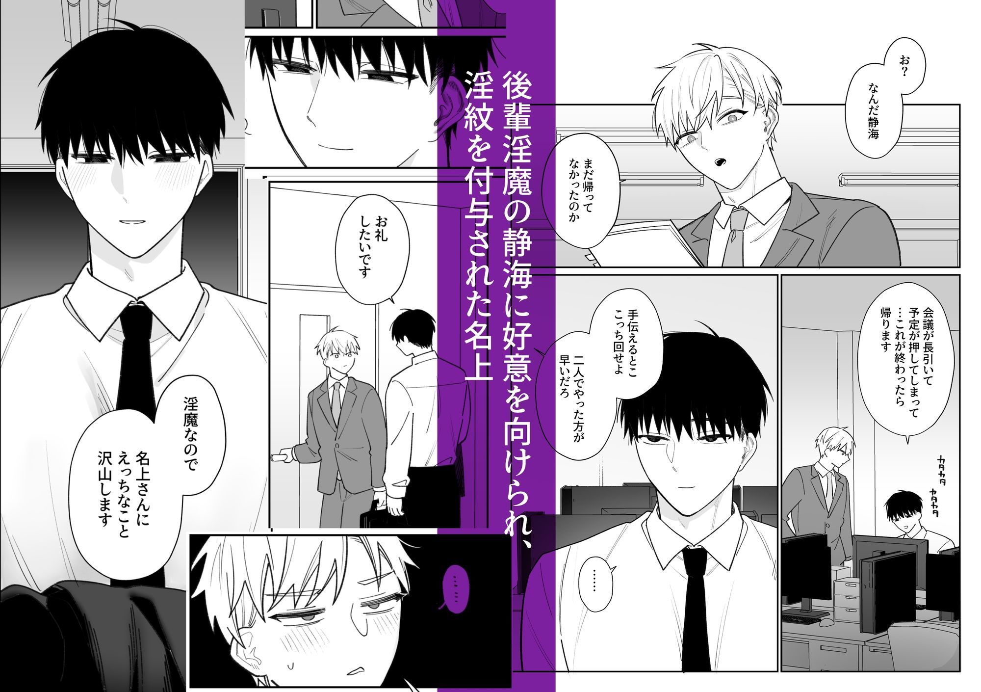 後輩淫魔と人間のお兄さん  無限射精編 1枚目