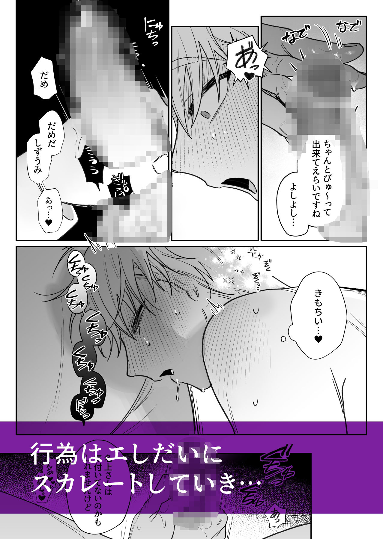 後輩淫魔と人間のお兄さん  無限射精編 3枚目