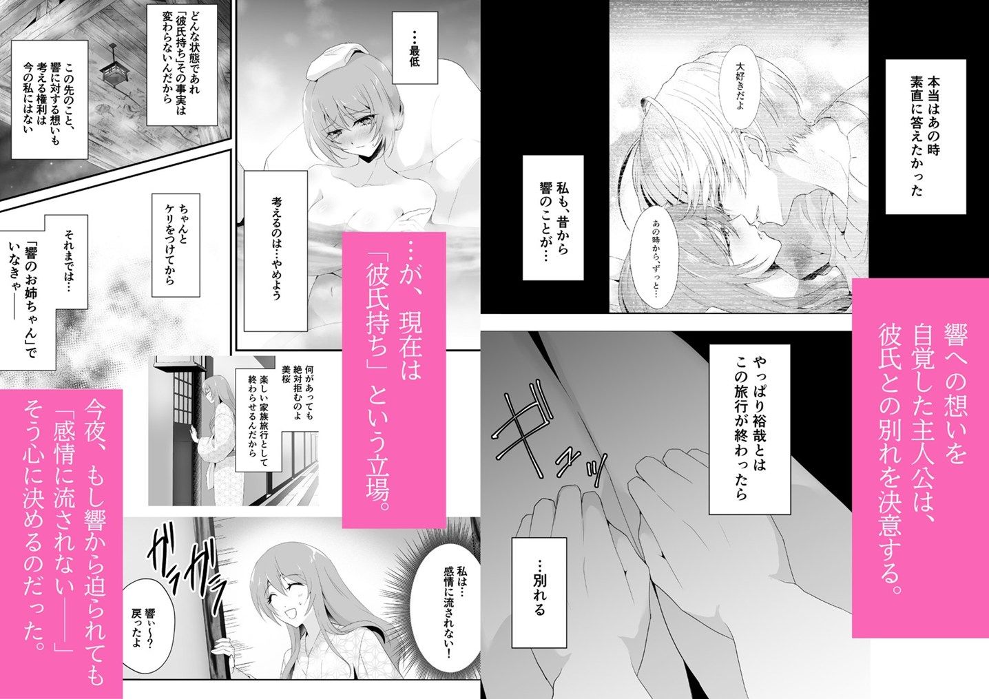 こんな弟、知らない3 -私を溺愛する（義）弟とふたりっきりの温泉旅行で姉弟の壁は崩れていく- サンプル2