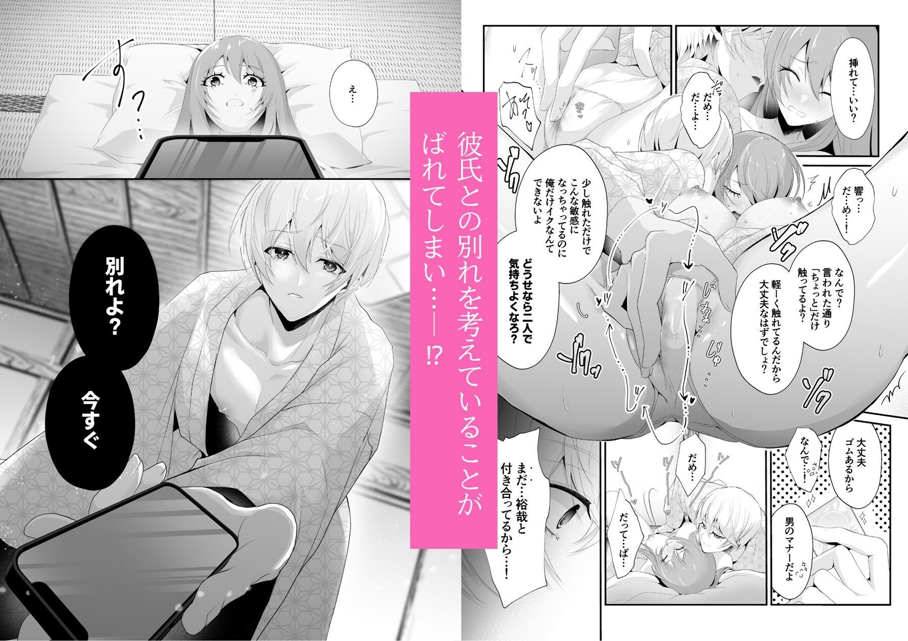 こんな弟、知らない3 -私を溺愛する（義）弟とふたりっきりの温泉旅行で姉弟の壁は崩れていく- サンプル6