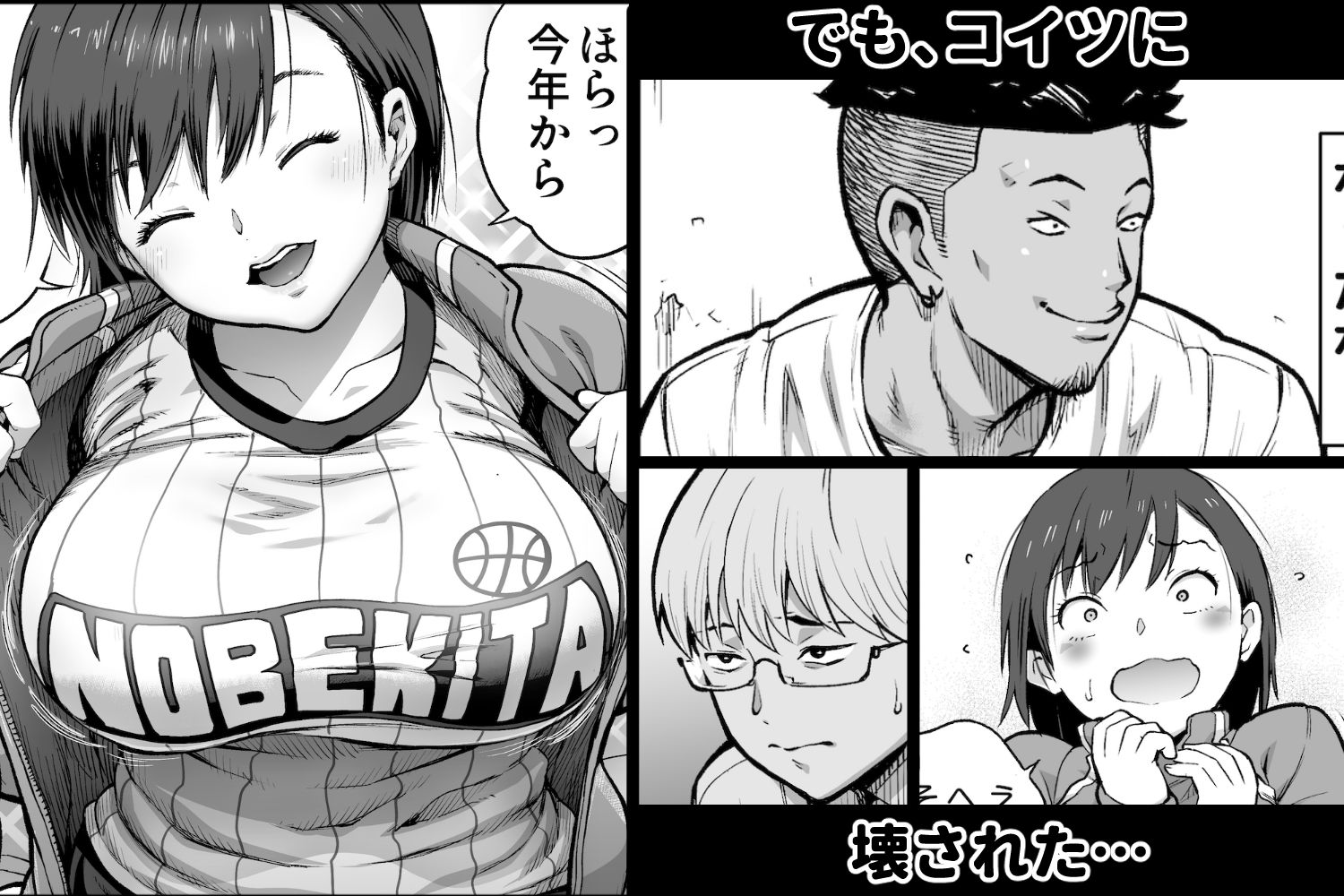 僕に勇気があったならのサンプル画像3