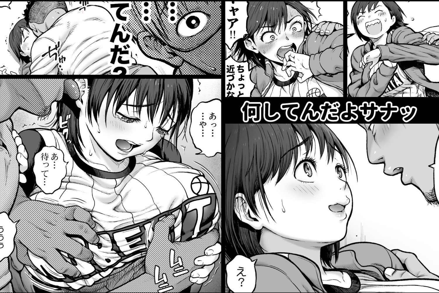 僕に勇気があったならのサンプル画像4