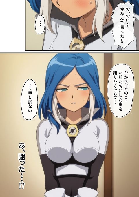 ウルネキは身体で償うみたいです 画像1