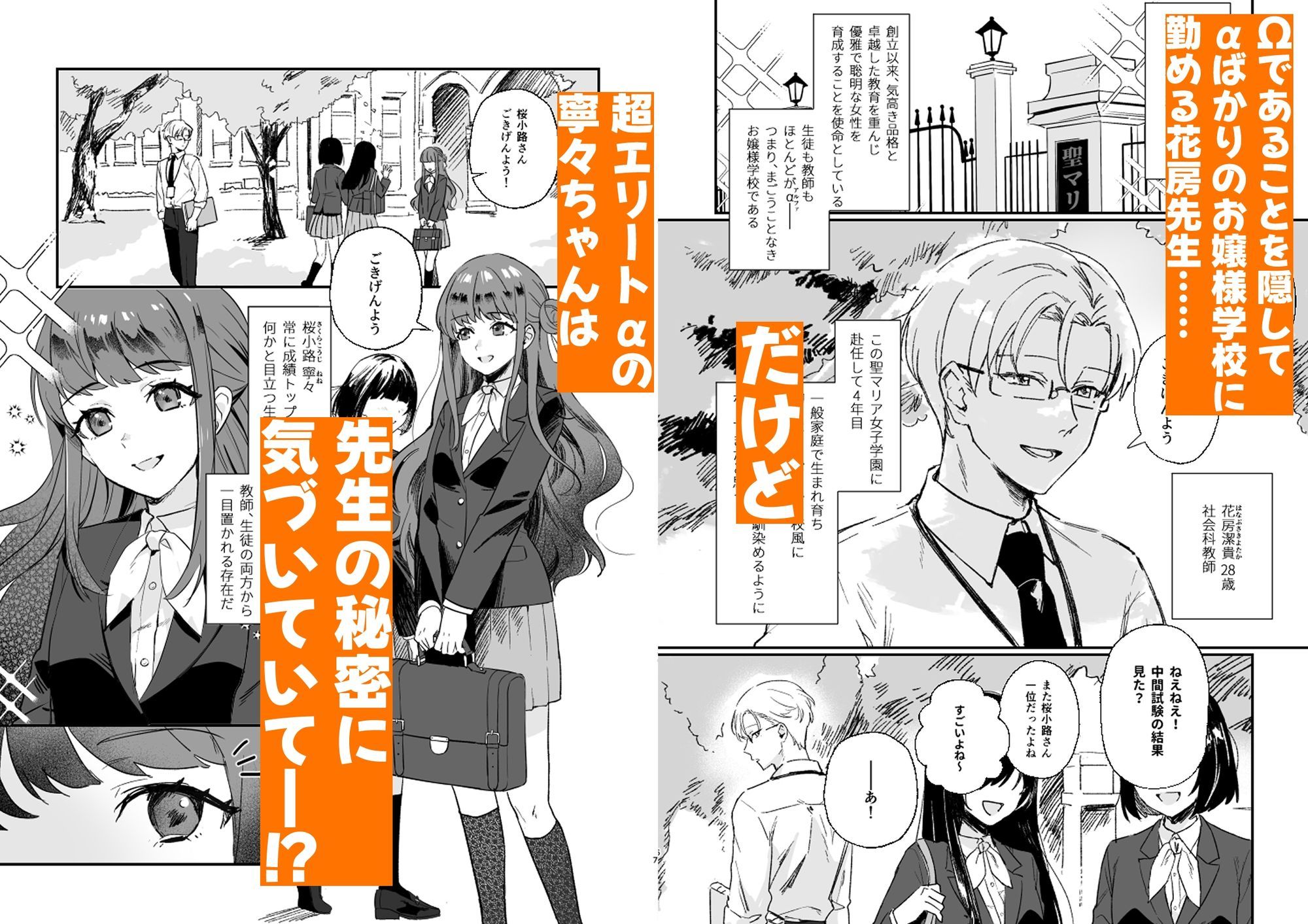 寧々ちゃんは先生をいじめたい 画像1