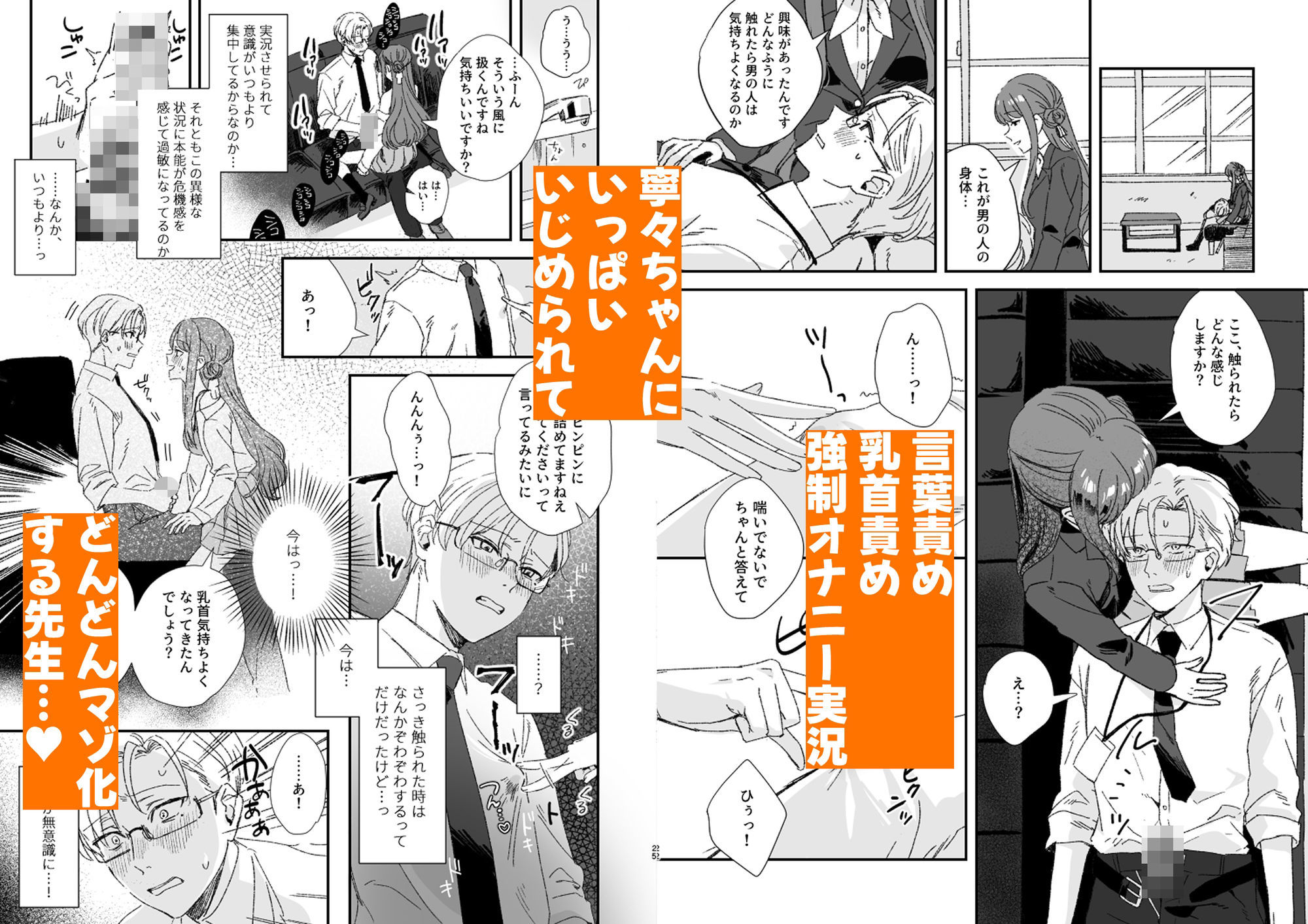 寧々ちゃんは先生をいじめたい 画像4