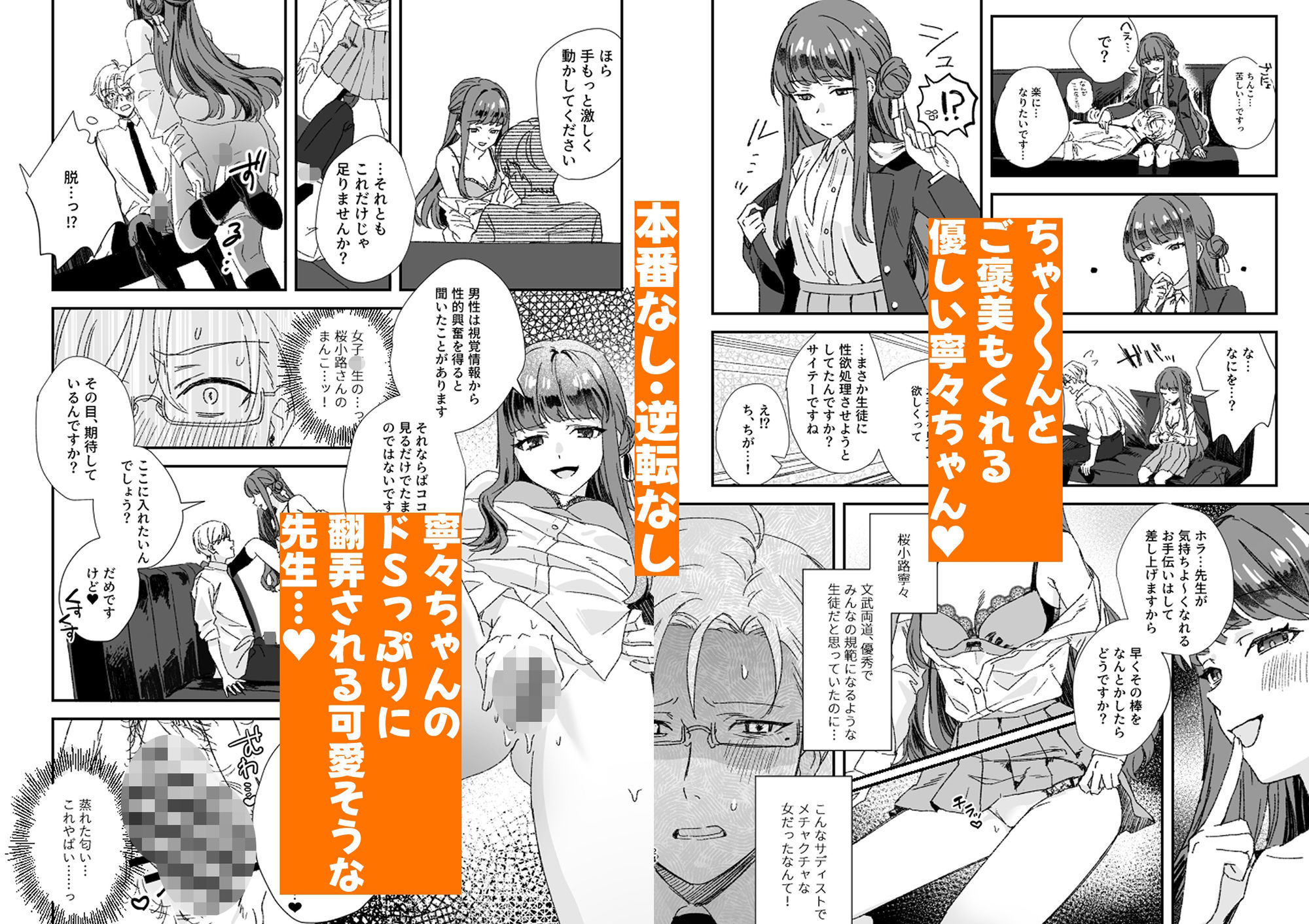 寧々ちゃんは先生をいじめたい 画像5