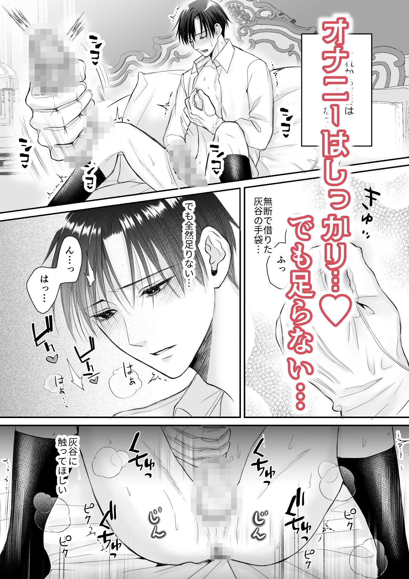 スパダリ執事のご褒美奉仕に溺れるメイドコスの坊ちゃん 3枚目