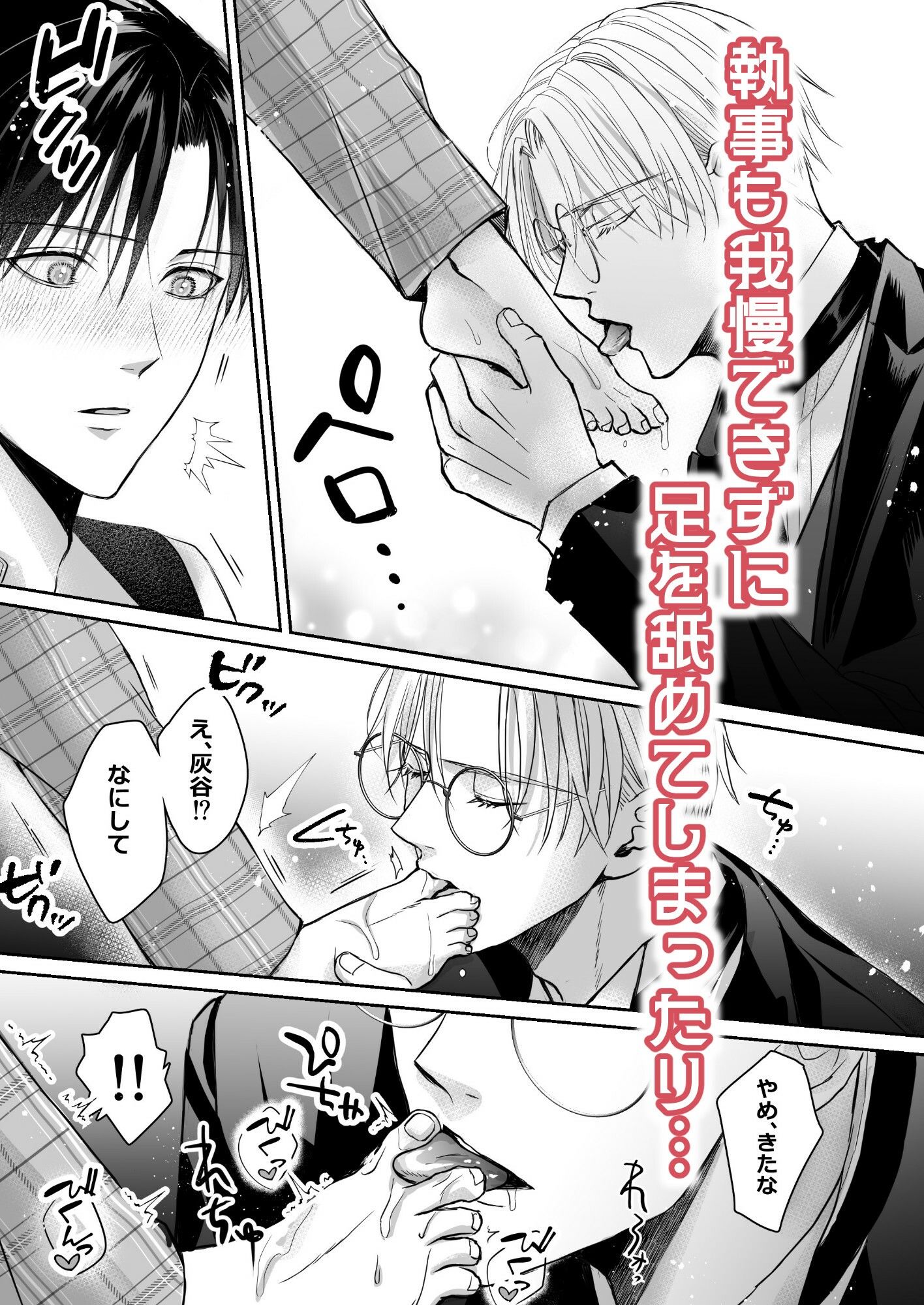 スパダリ執事のご褒美奉仕に溺れるメイドコスの坊ちゃん 4枚目